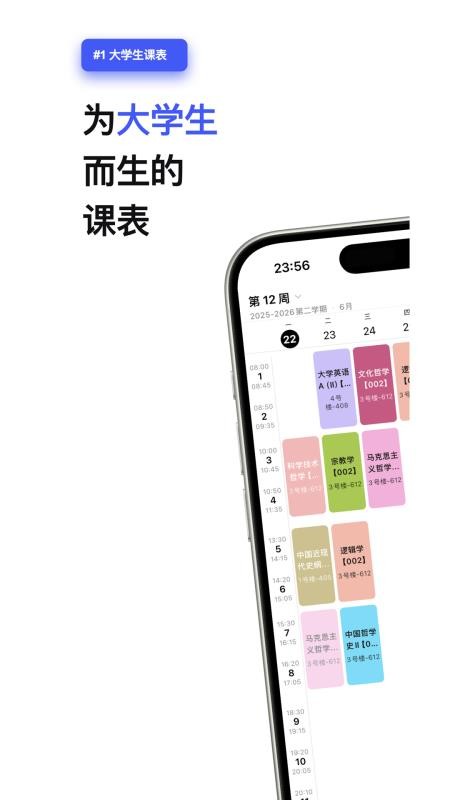 有课么官方版v1.1.3(5)
