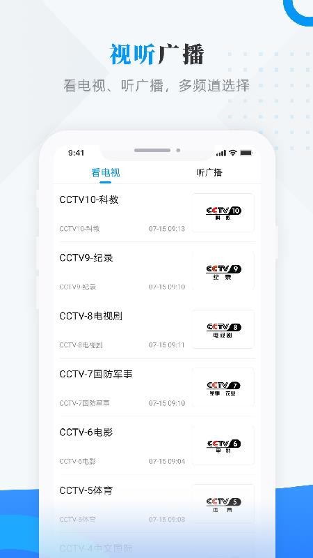 庆安融媒免费版appv4.5.4(3)
