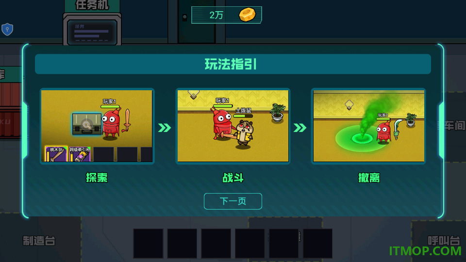 秘境求生手游
