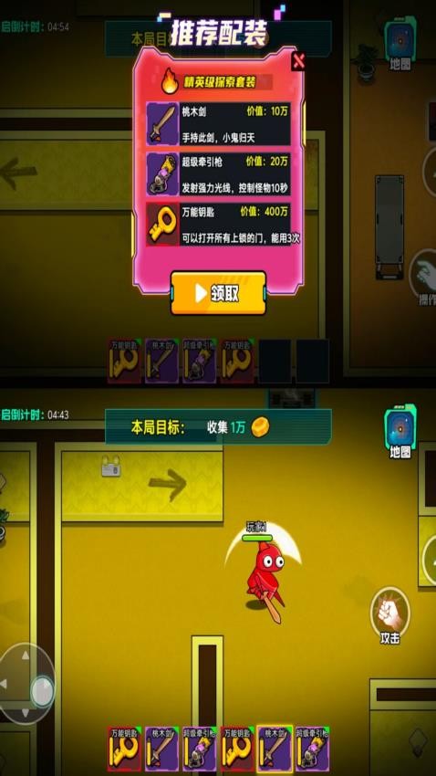 秘境求生手游v1.0.0(4)