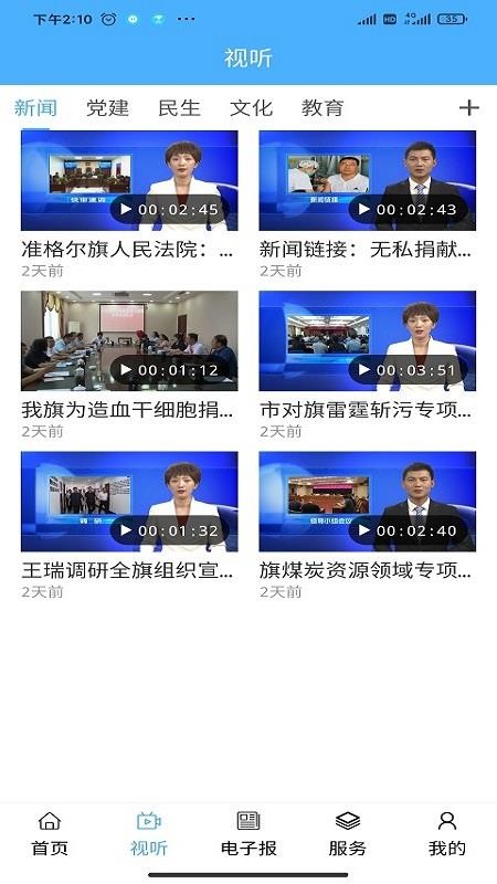 醉美准格尔手机客户端v1.3.9(1)