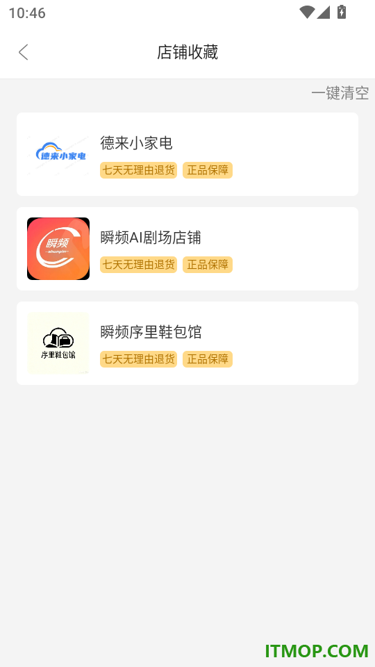 瞬频手机版