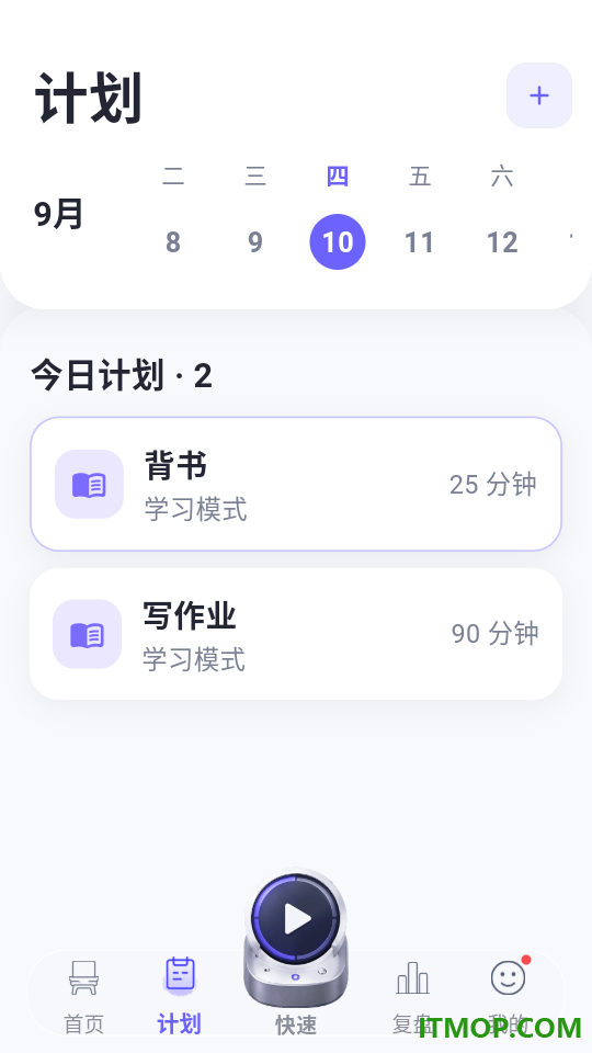 灵动专注时钟最新版