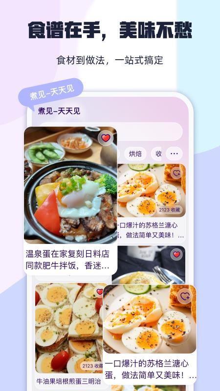 煮见最新版v1.3.4(1)