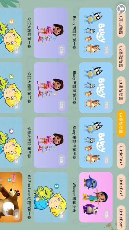 宝宝课堂免费版v5.2.4(3)