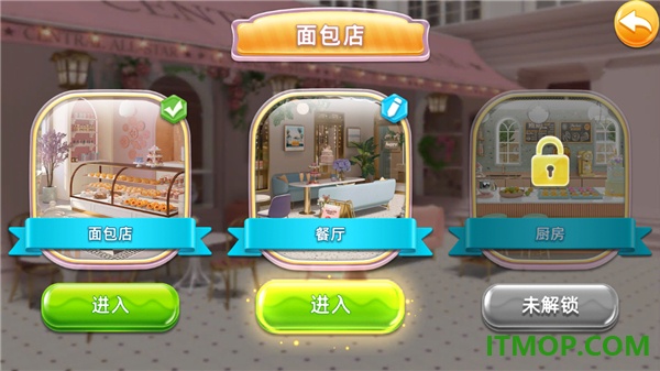面包店改建游戏