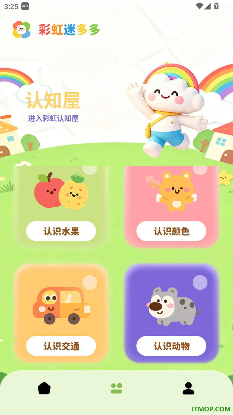 彩虹迷免费版