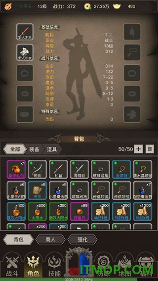 传奇之旅游戏