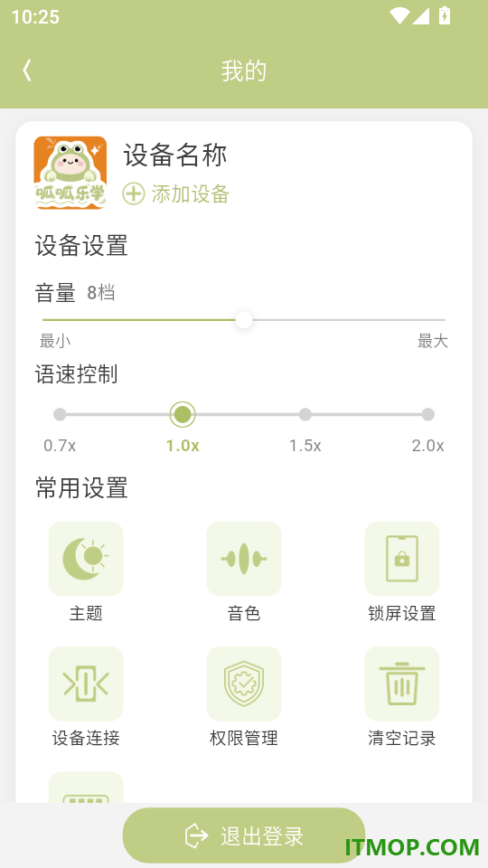 呱呱乐学官网版