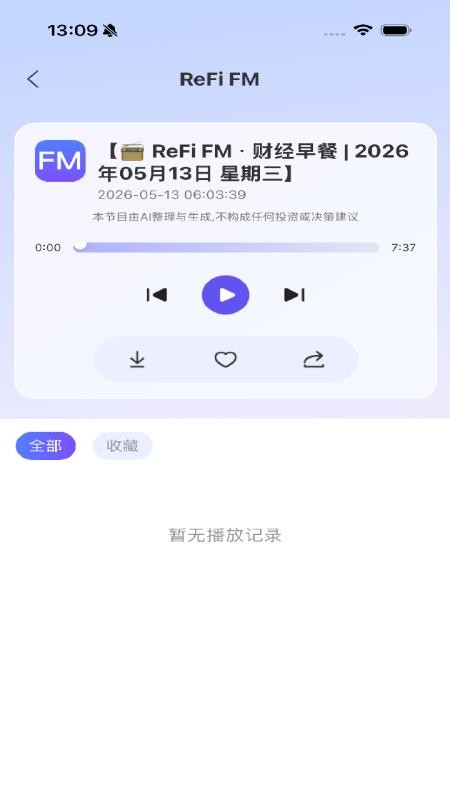 ReFi算账最新版v1.1.3(5)