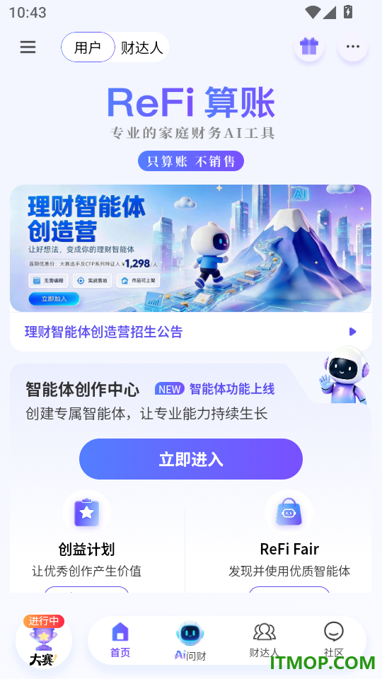 ReFi算账最新版