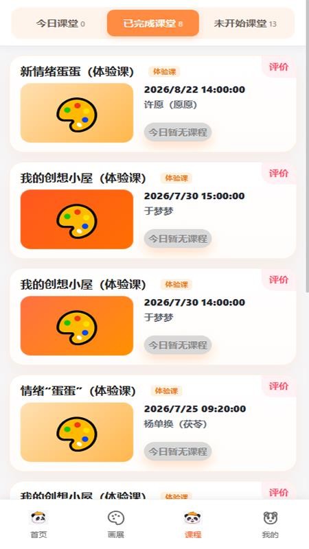 画左画右美术课堂v1.0(3)