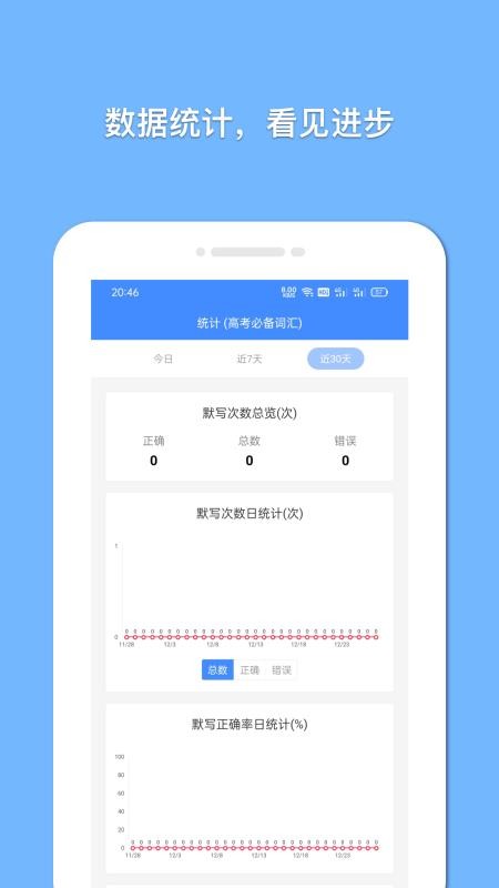 悬浮记单词最新版(2)