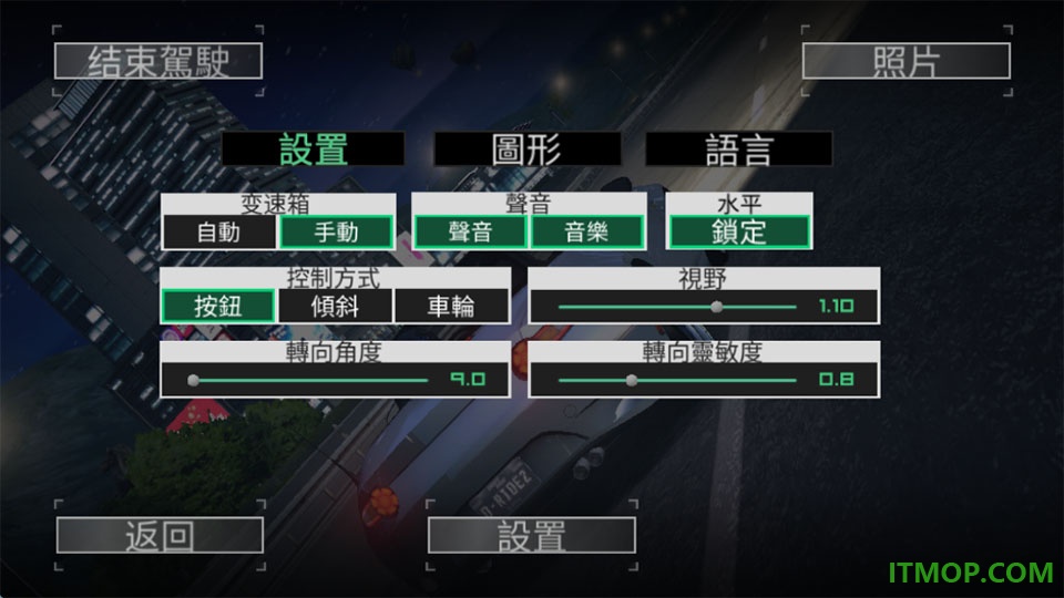 漂移狂飙2游戏