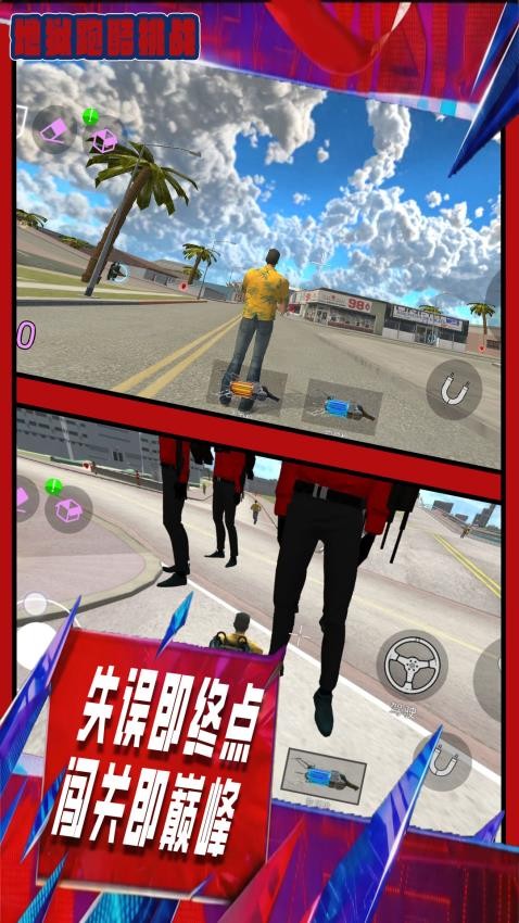 地狱跑酷挑战游戏v0.260824.188 1