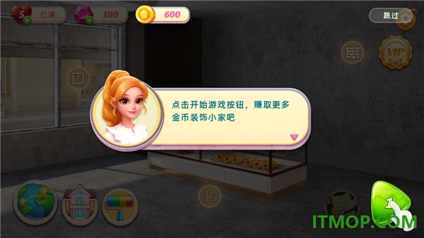 面包店改建游戏