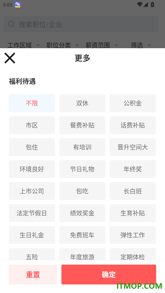 绍兴直聘最新版app