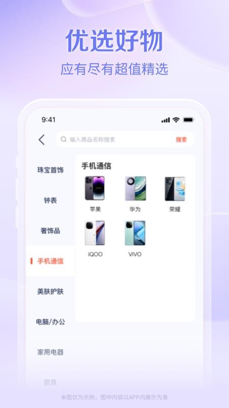 鹿优选官网版v2.1.1(2)