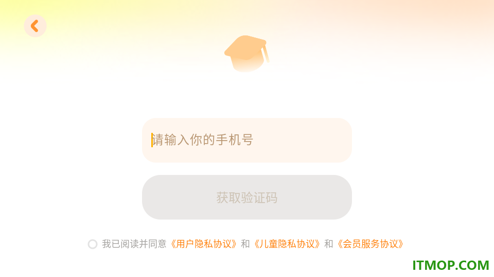 宝宝课堂免费版