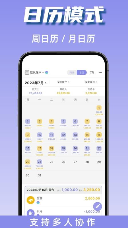 可牛记账官方版v6.60.1(2)
