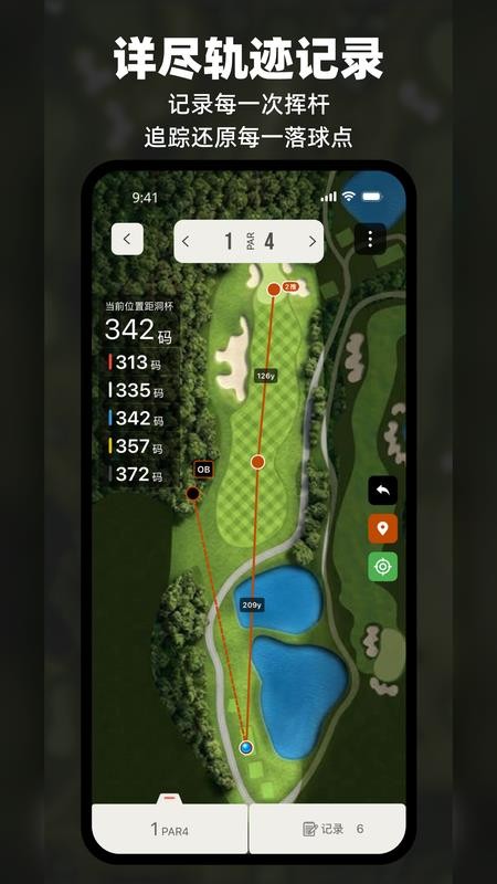 voogolf(高尔夫测距工具)(5)