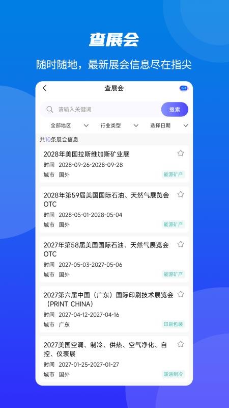企动星图免费版v1.0.8 1
