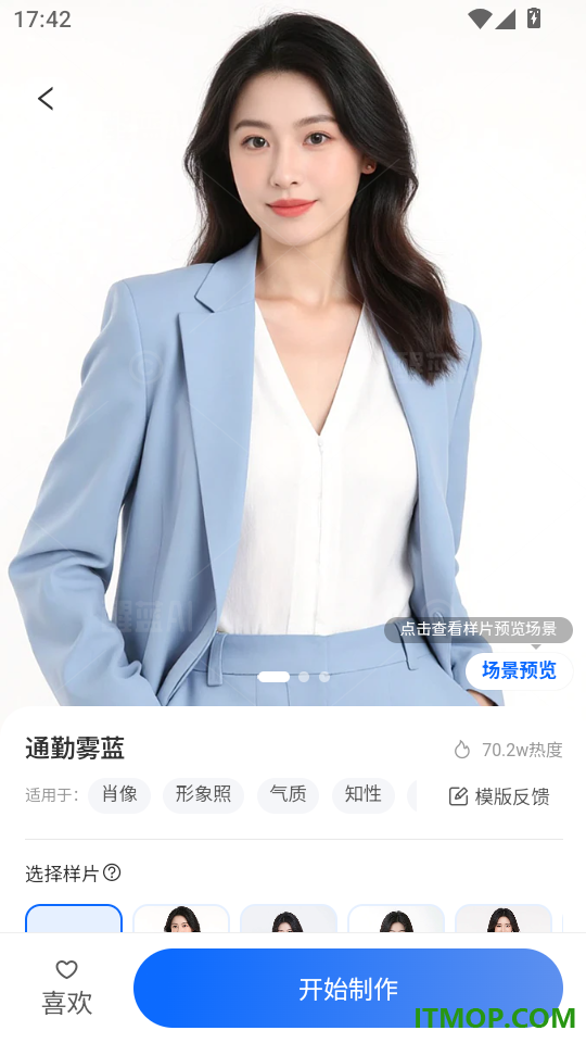 醒蓝AI官方版