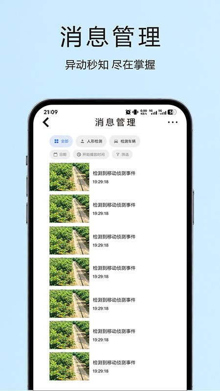 Kevcam官方版v1.2.23(1)