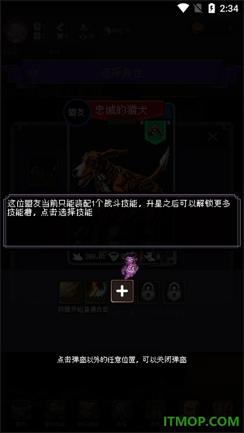 我把勇者人生活成了肉鸽手游