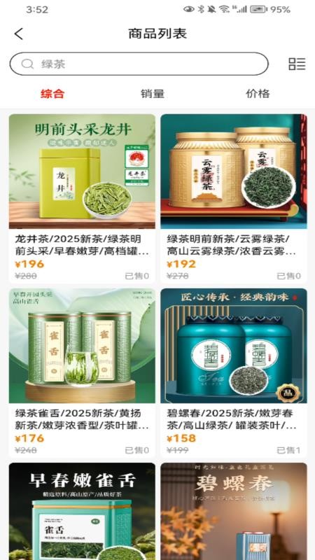 茗鑫公社手机版v1.4.4(3)