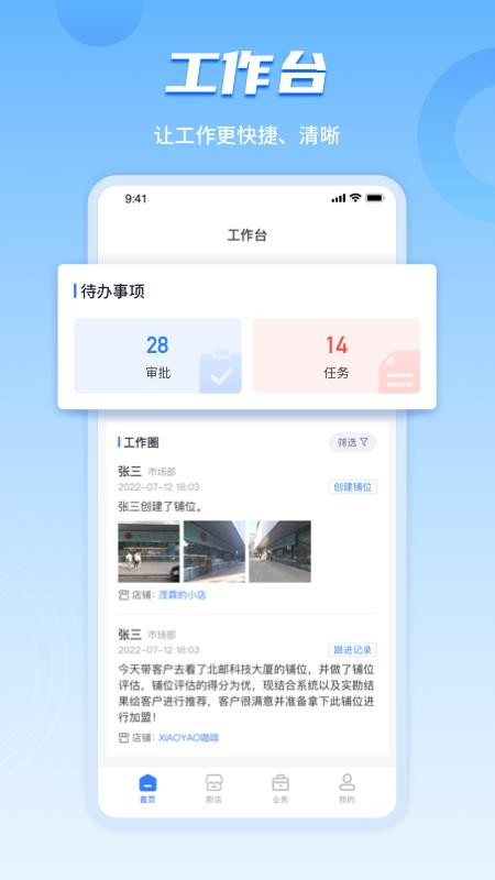 数位拓店云最新版v5.0.05(2)