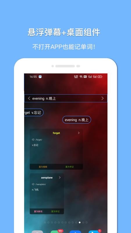 悬浮记单词最新版(1)