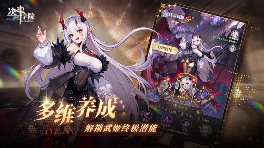 决斗学院游戏v3.9.2 3