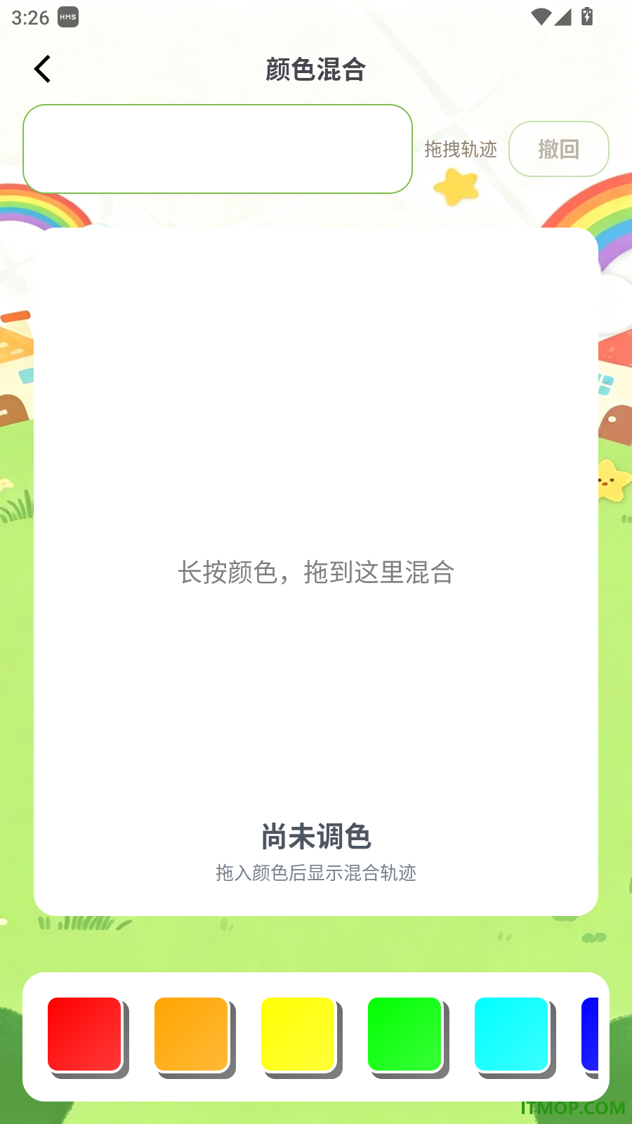 彩虹迷免费版