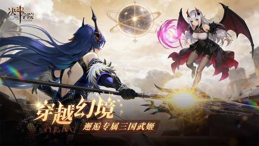 决斗学院游戏v3.9.2 5