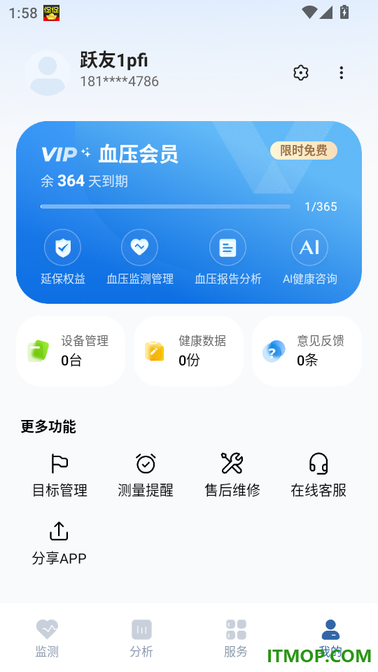 鱼跃健康最新版