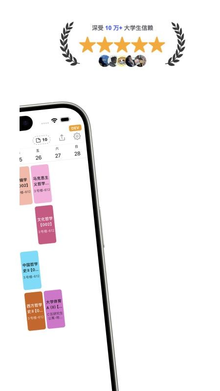 有课么官方版v1.1.3(4)