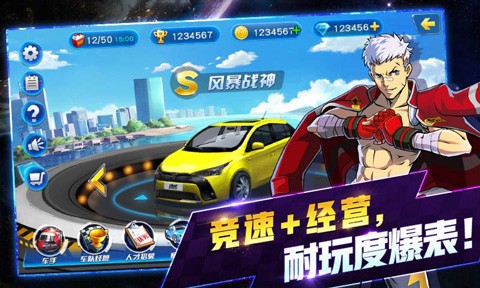 冲破天际线游戏v1.1.6 5