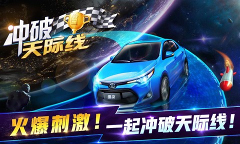 冲破天际线游戏v1.1.6 3