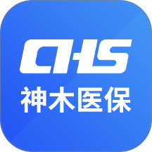 神木医保官方版