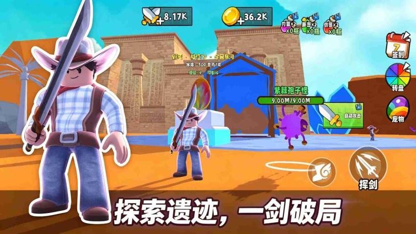 升级你的大宝剑游戏v1.0.0(2)