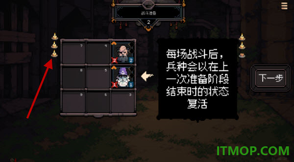 九格生死战游戏