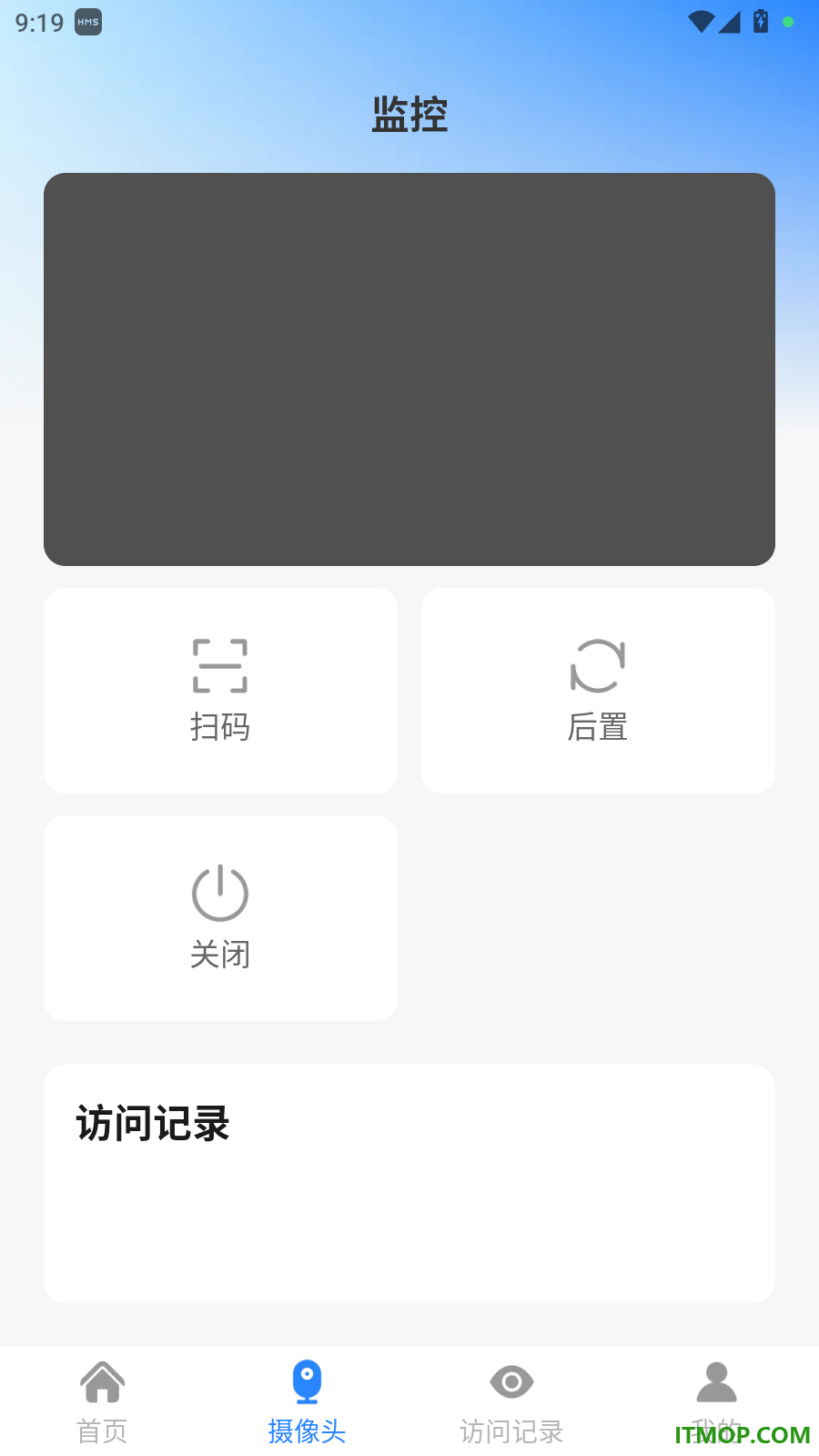 远程监控手机看家官网版