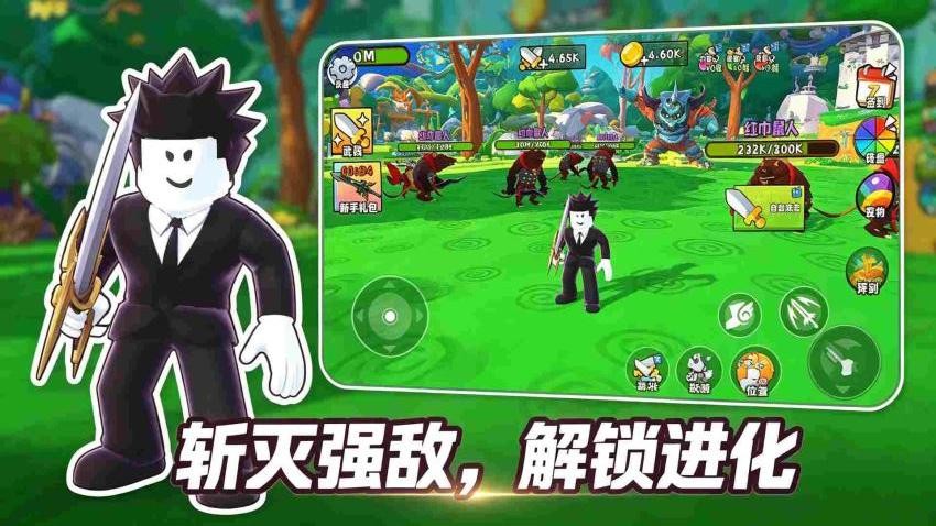 升级你的大宝剑游戏v1.0.0(4)