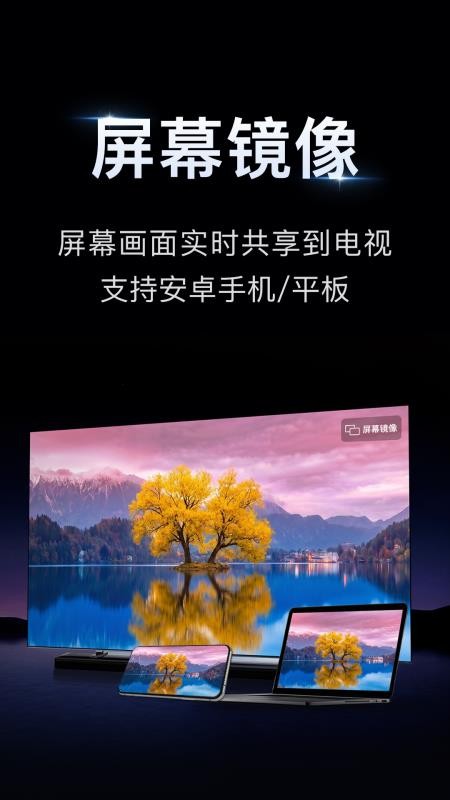 小柚投屏手机版v2.1.1(2)