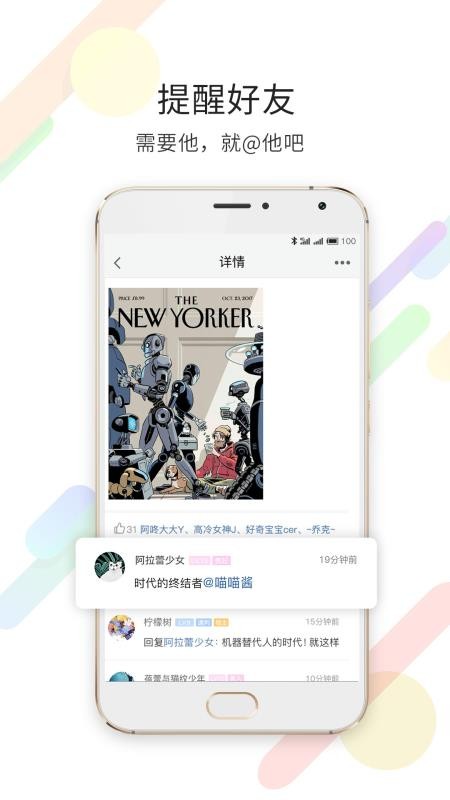 嘉兴第九区论坛手机版v2.3.44(4)