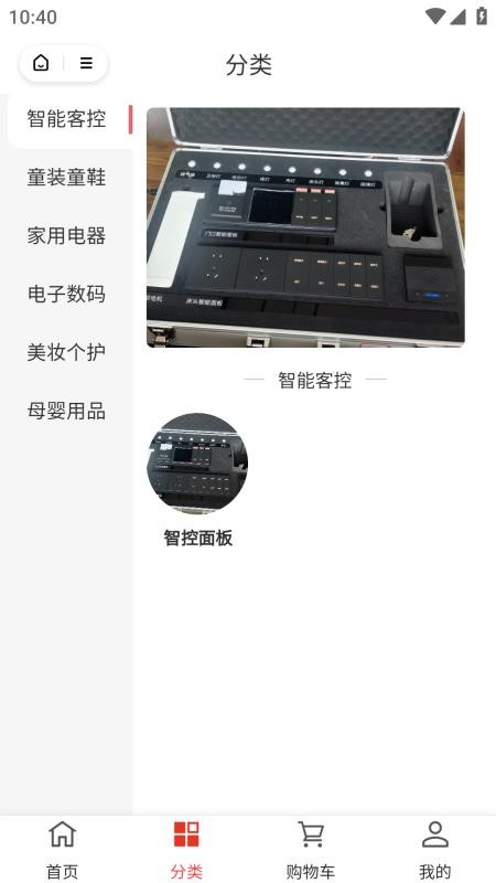 明天优选商家版官网版v1.9.5(3)
