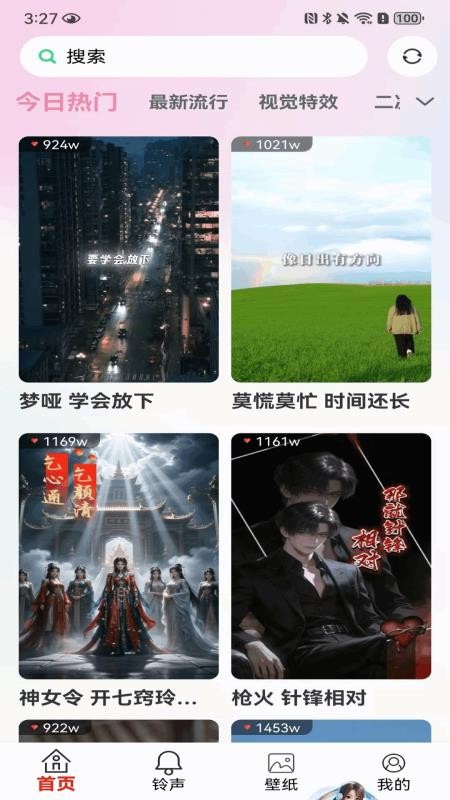 来电铃声海量秀免费版v1.0.1.F 3
