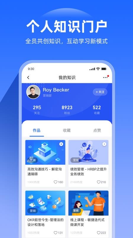 企学宝app(2)