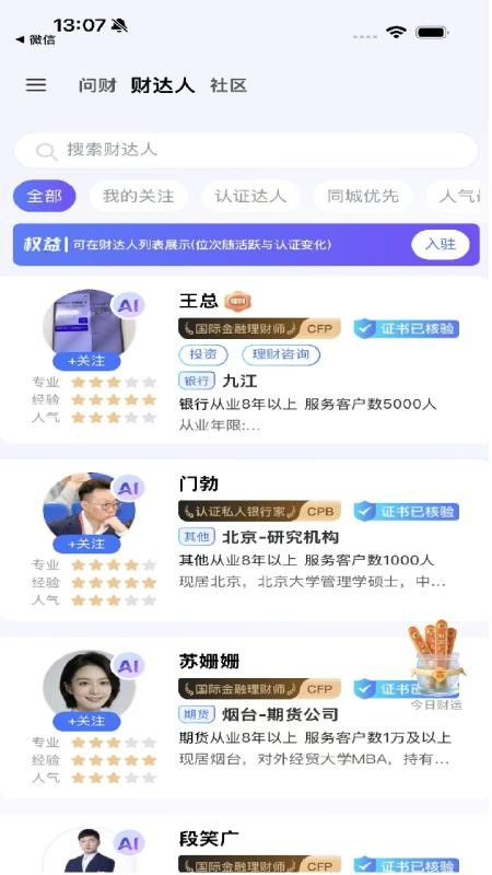 ReFi算账最新版v1.1.3(3)